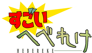 Amazing Hebereke (SNES) Play Online